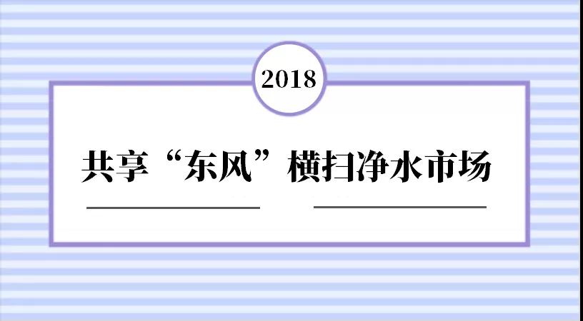 是福利還是騙局？共享凈水器為何頻遭質(zhì)疑？